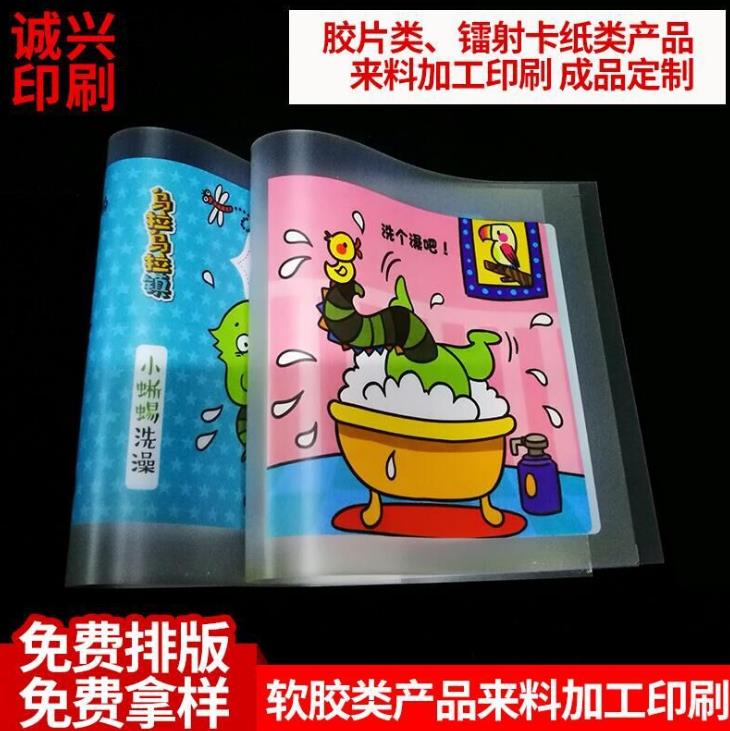 |ݸEVAܛz(li)ϼӹӡˢ PVCܛzʽӡˢ ܛzӡ UVӡˢS(chng)