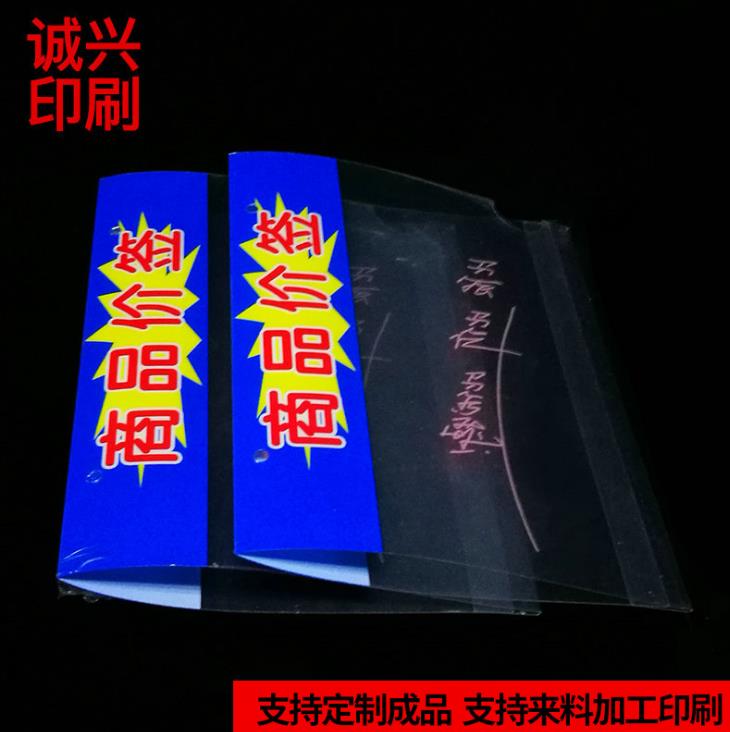 PVC超市防水掛卡定制 塑料膠片彩印印刷 東莞UV膠印彩印廠家